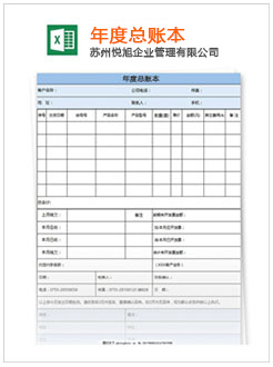 铁山港记账报税